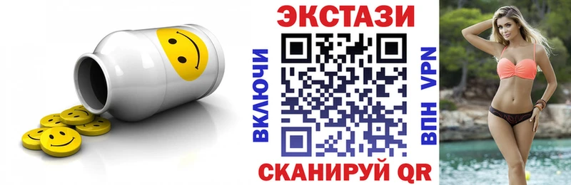 Экстази 280мг  Шали 
