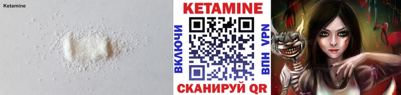Кетамин VHQ  купить закладку  Шали 