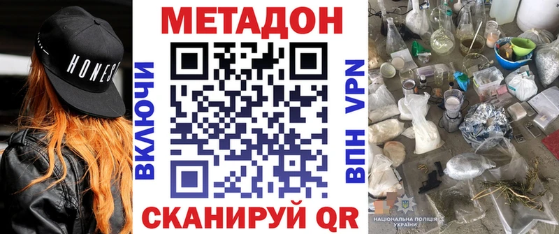 купить наркоту  Шали  Метадон белоснежный 