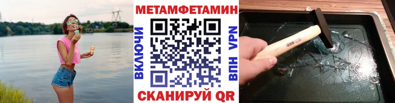 МЕТАМФЕТАМИН кристалл  Шали 